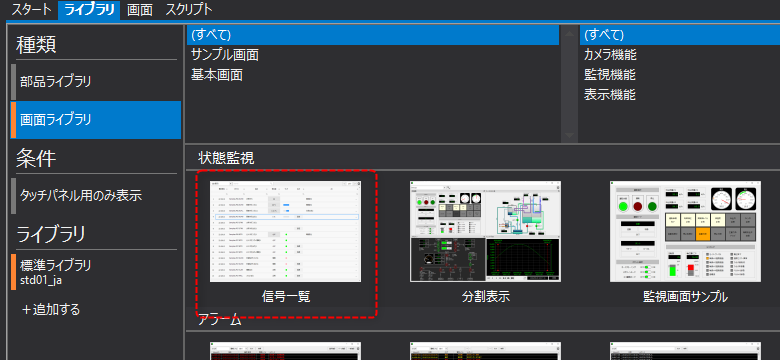 p_tagmonitor_0048