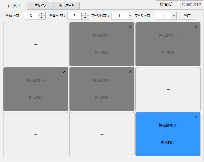 p_machinestatusmonitor_0103