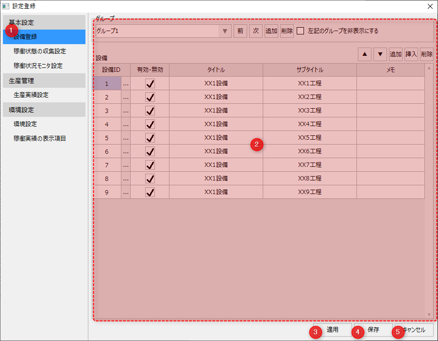 form_machinestatusmonitor_037