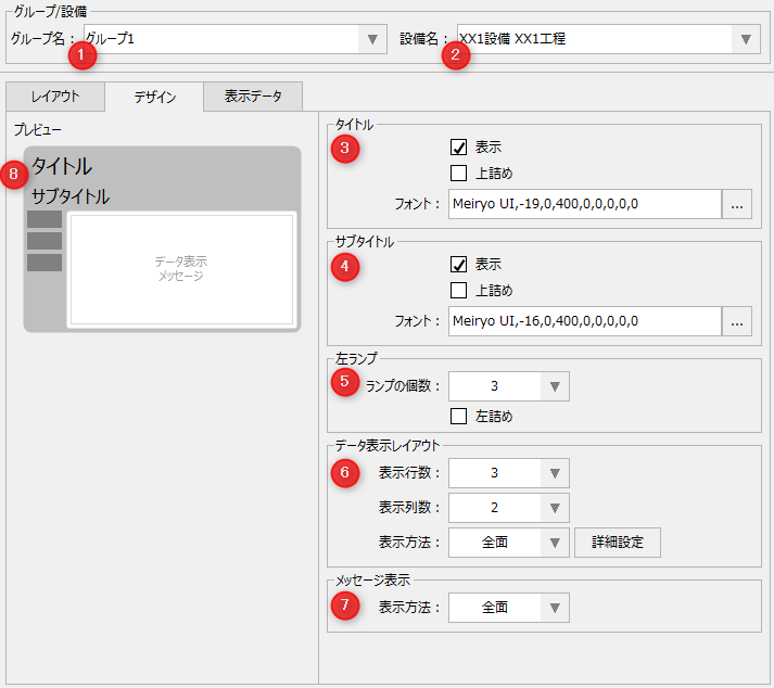 form_machinestatusmonitor_045