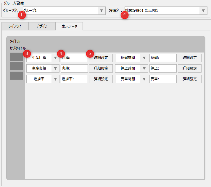 form_machinestatusmonitor_047