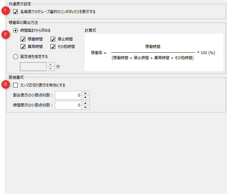 form_machinestatusmonitor_055