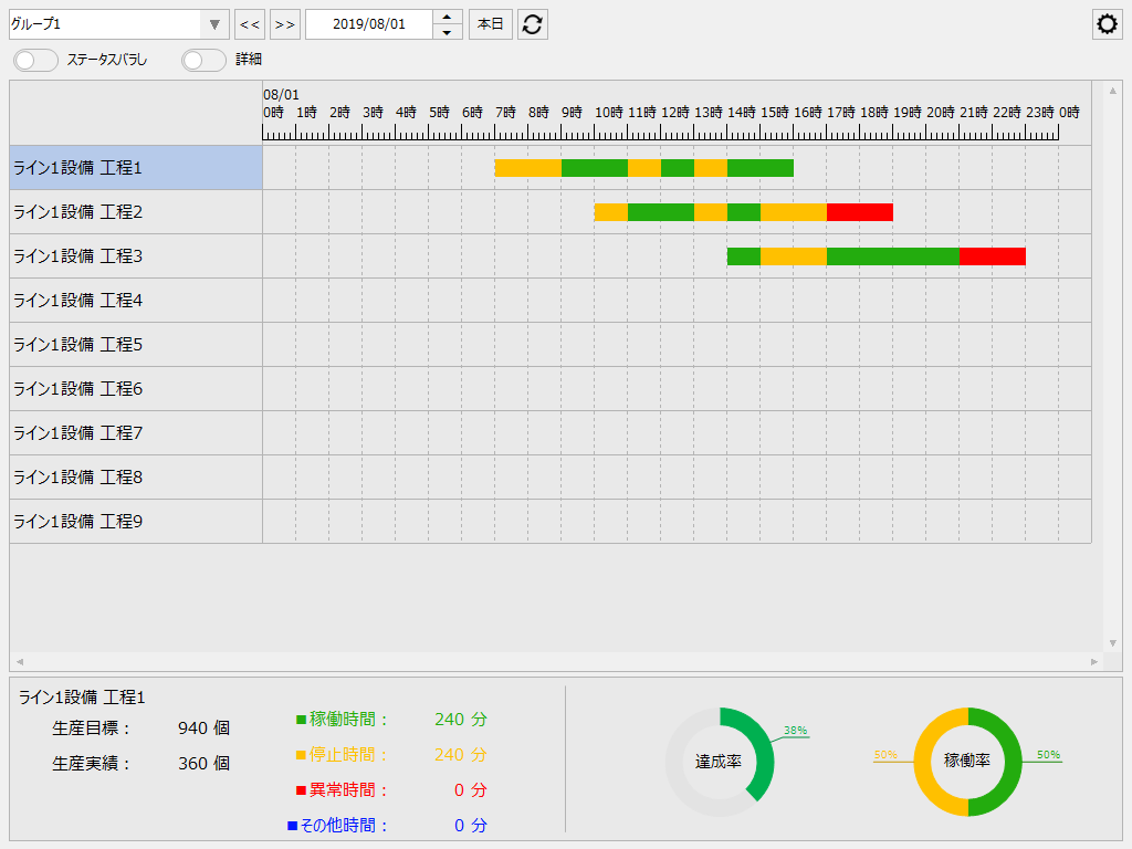 p_machinestatusmonitor_0022