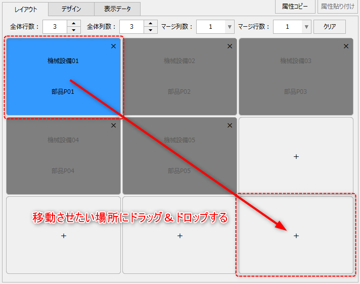 p_machinestatusmonitor_0102