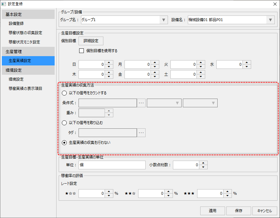 p_machinestatusmonitor_0156