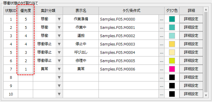 p_machinestatusmonitor_0168