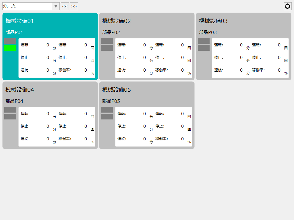 p_machinestatusmonitor_0188