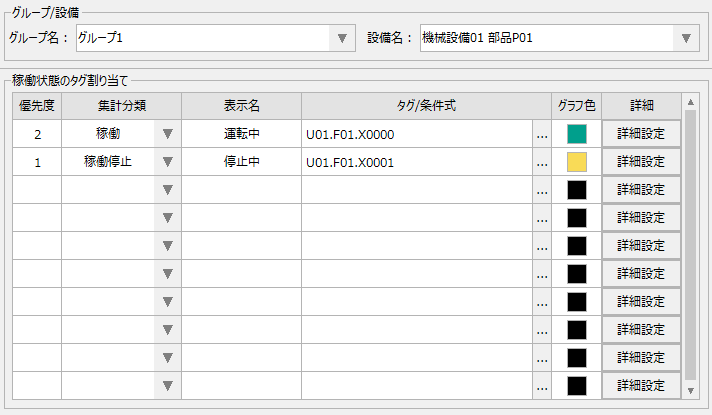 p_machinestatusmonitor_0202