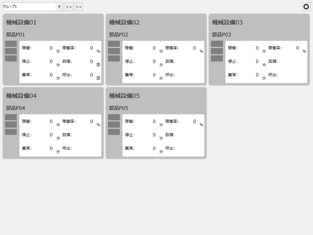 p_machinestatusmonitor_0220