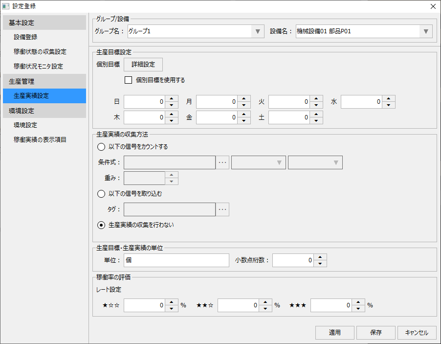 p_machinestatusmonitor_0239