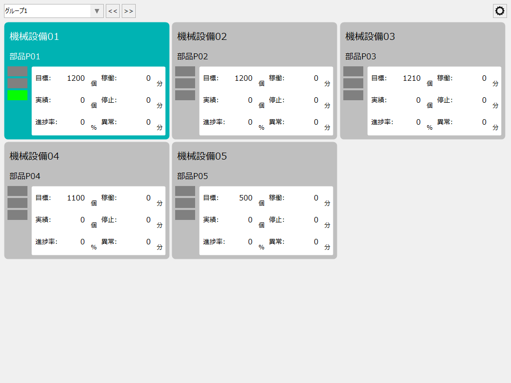 p_machinestatusmonitor_0244