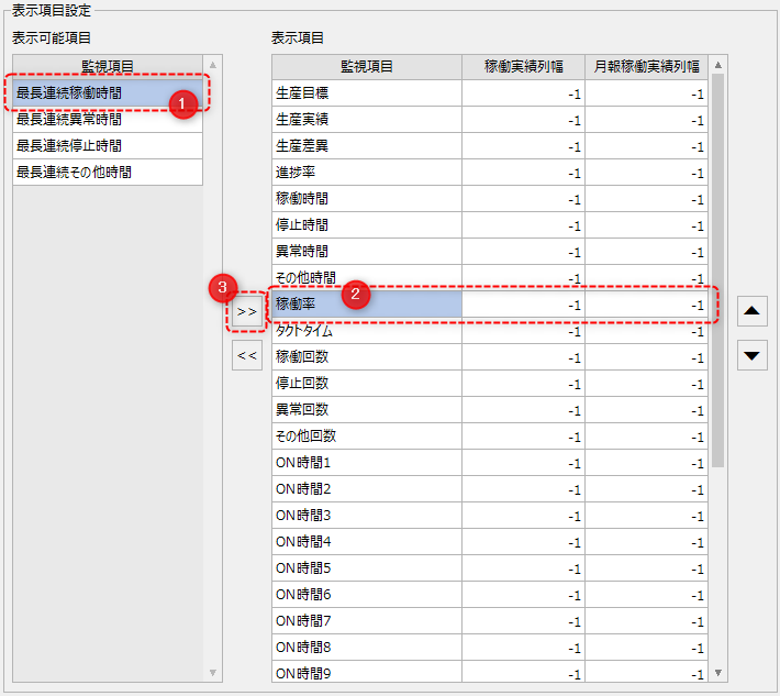 p_machinestatusmonitor_0281