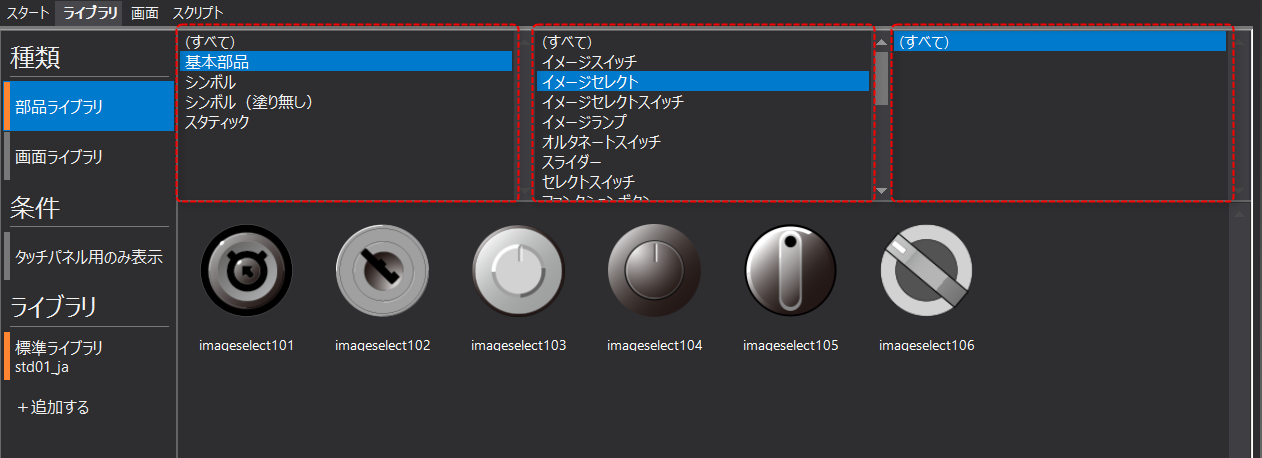 parts_howto_003