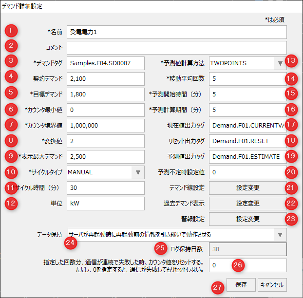 form_demand_008