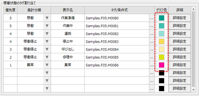 form_machinestatusmonitor_002