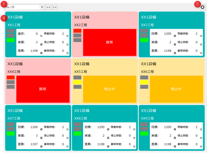 form_machinestatusmonitor_003