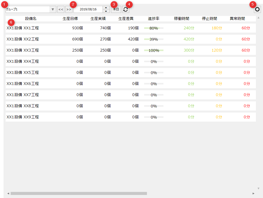 form_machinestatusmonitor_008