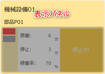 form_machinestatusmonitor_041