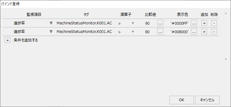 form_machinestatusmonitor_049