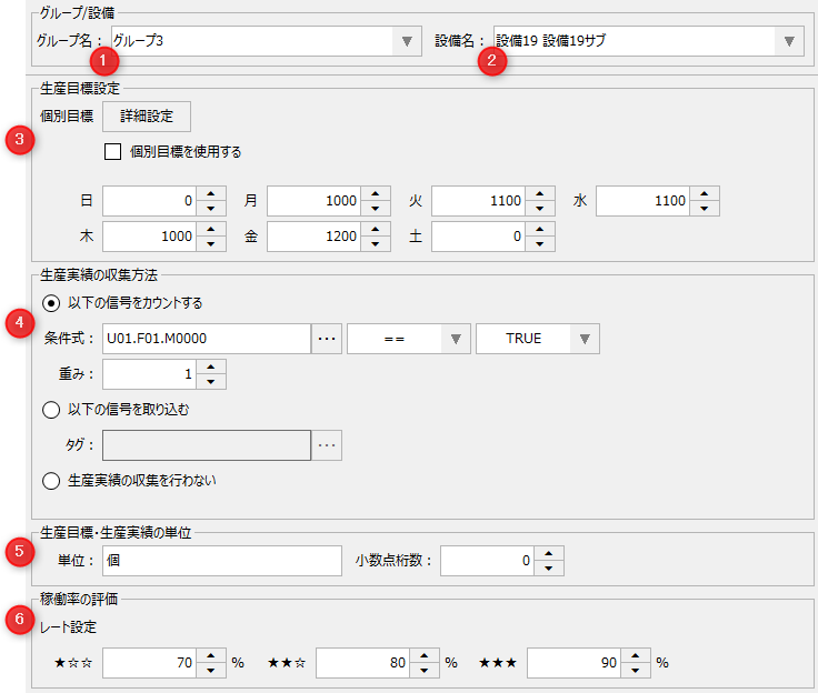 form_machinestatusmonitor_050