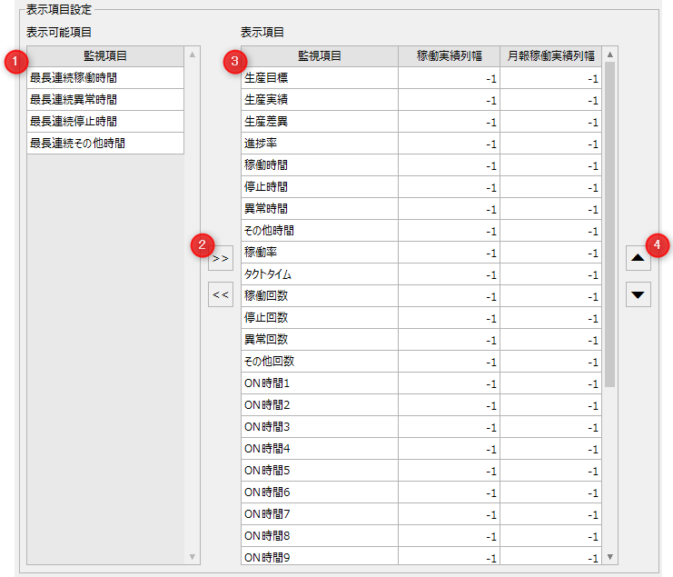 form_machinestatusmonitor_057