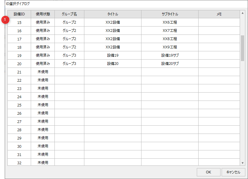 form_machinestatusmonitor_058