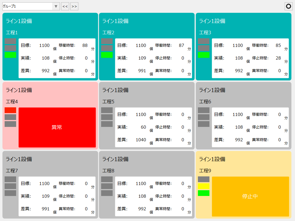 p_machinestatusmonitor_0001