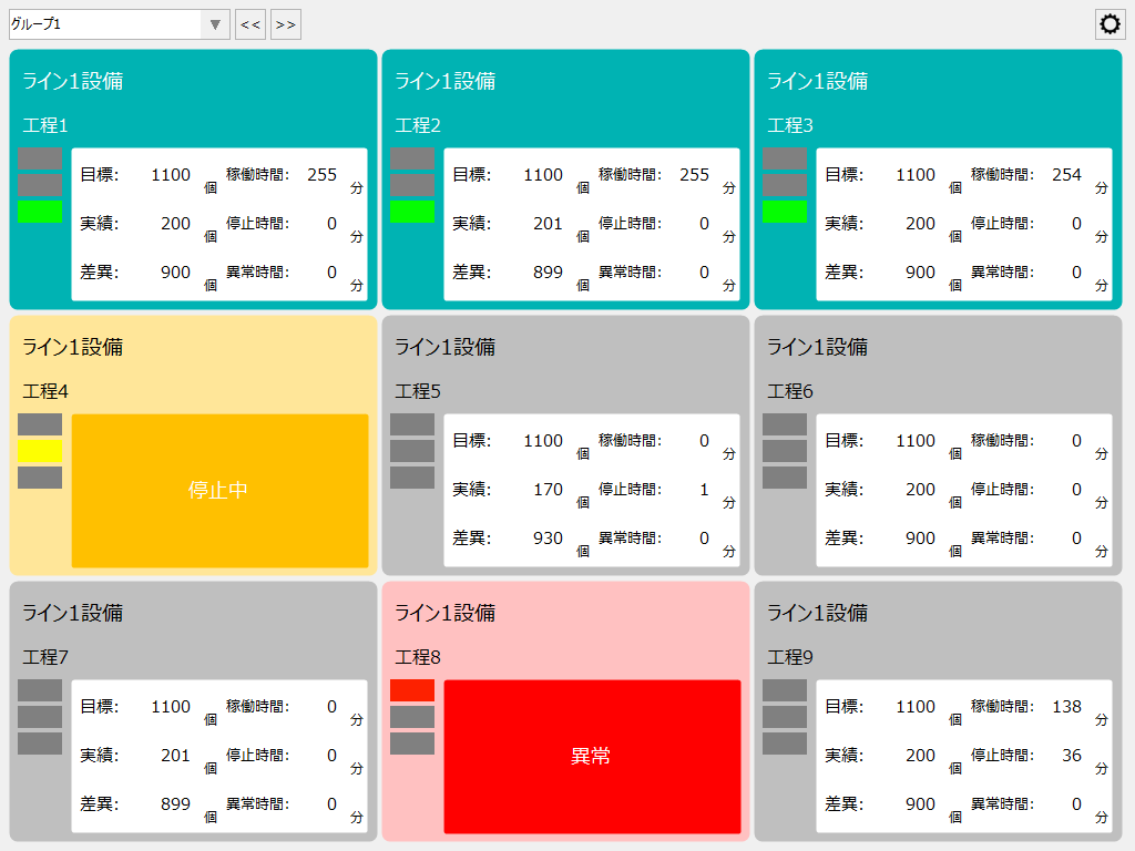 p_machinestatusmonitor_0015