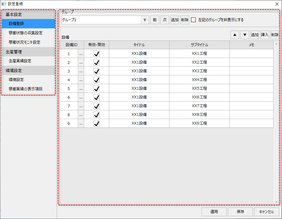 p_machinestatusmonitor_0060