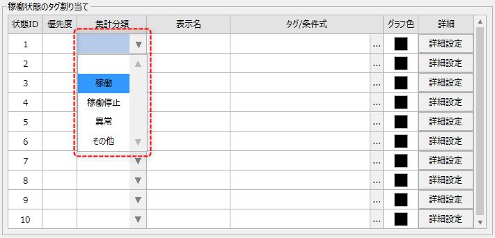 p_machinestatusmonitor_0080