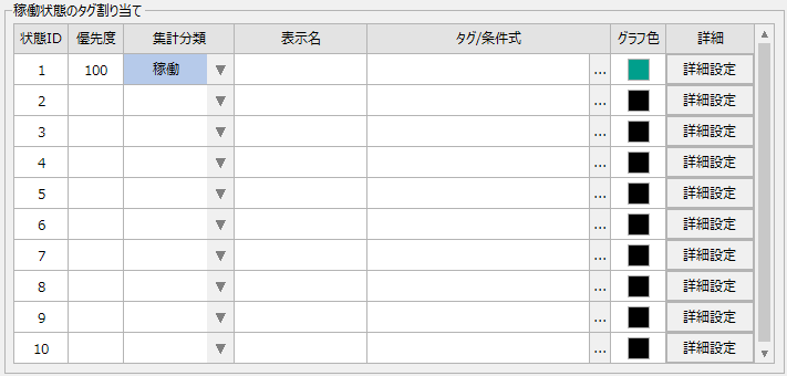 p_machinestatusmonitor_0081