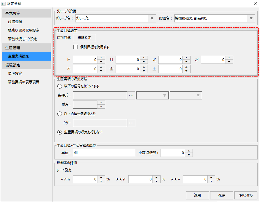 p_machinestatusmonitor_0144