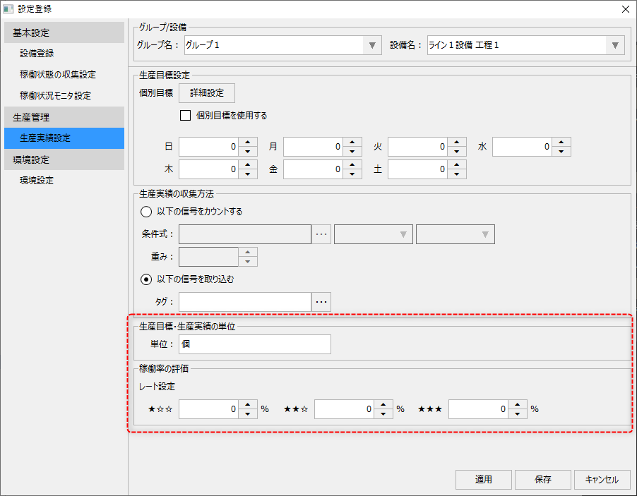 p_machinestatusmonitor_0157