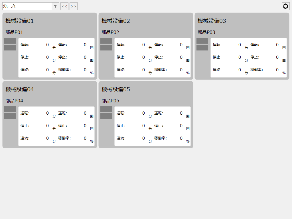 p_machinestatusmonitor_0187