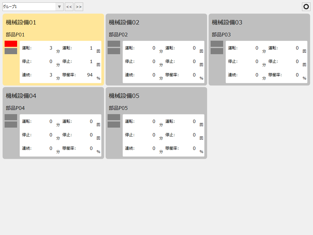 p_machinestatusmonitor_0190