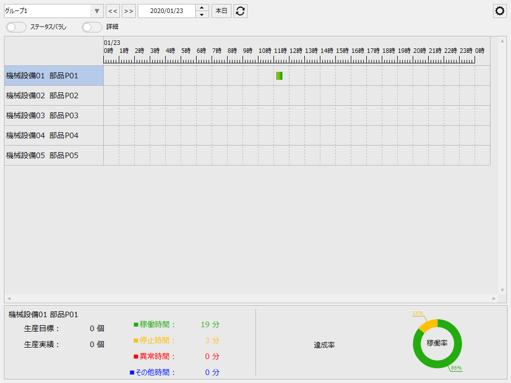 p_machinestatusmonitor_0193