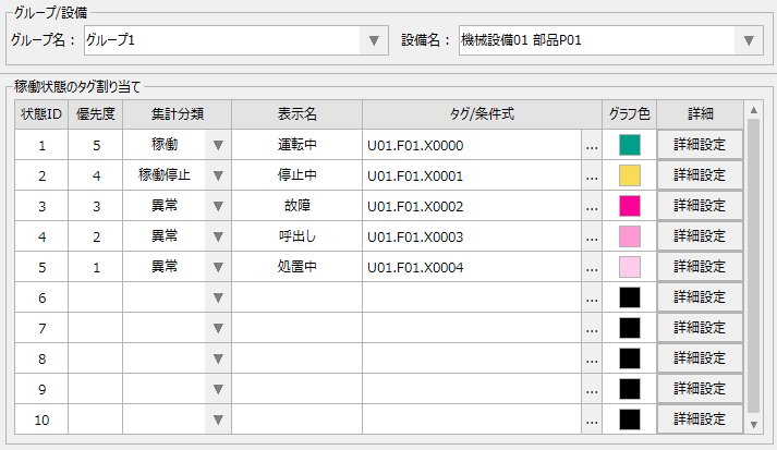 p_machinestatusmonitor_0210