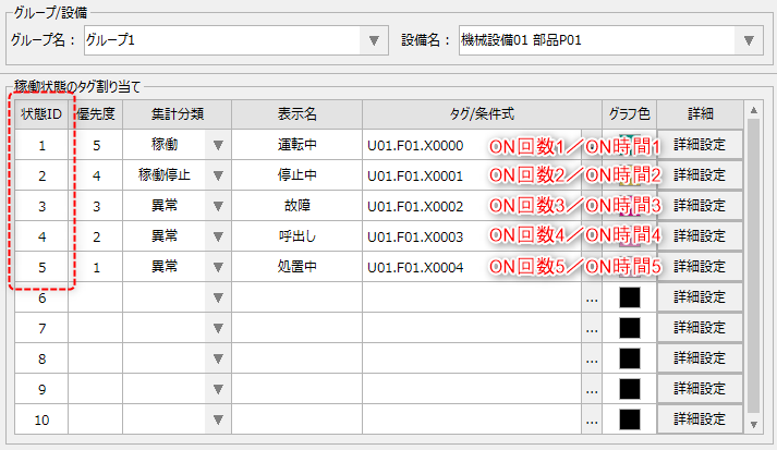 p_machinestatusmonitor_0214