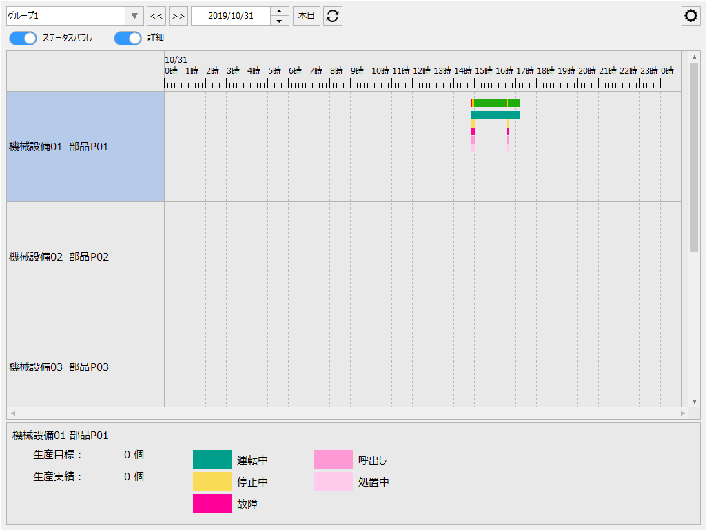 p_machinestatusmonitor_0216