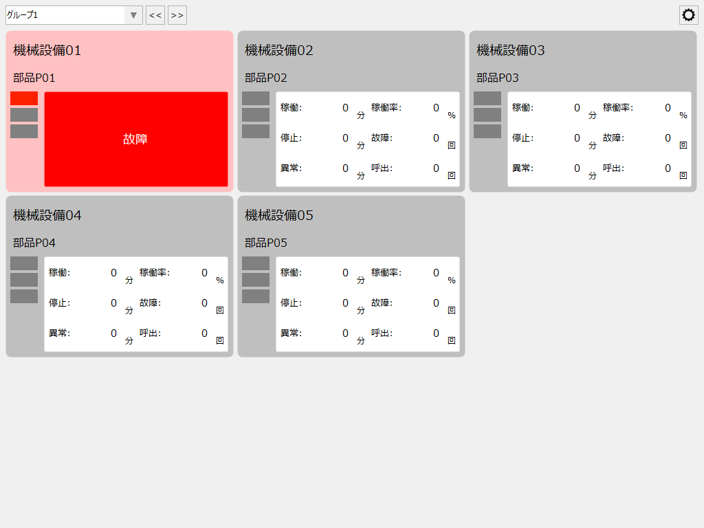 p_machinestatusmonitor_0223