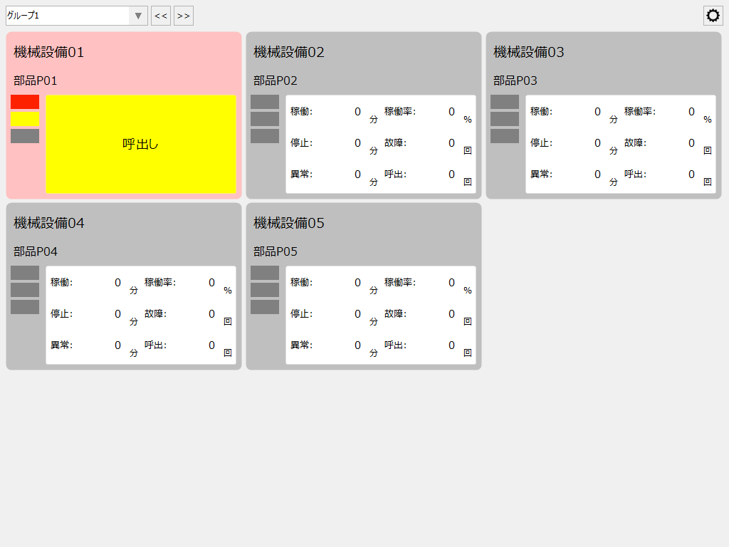 p_machinestatusmonitor_0224