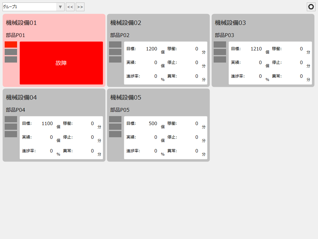 p_machinestatusmonitor_0246