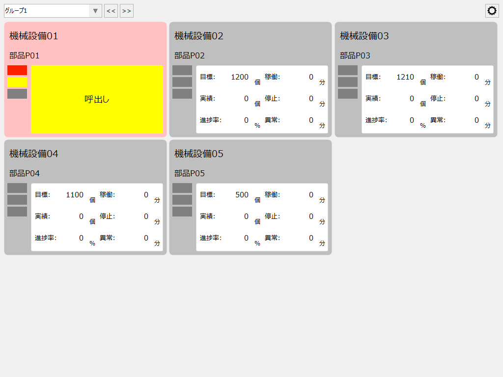 p_machinestatusmonitor_0247