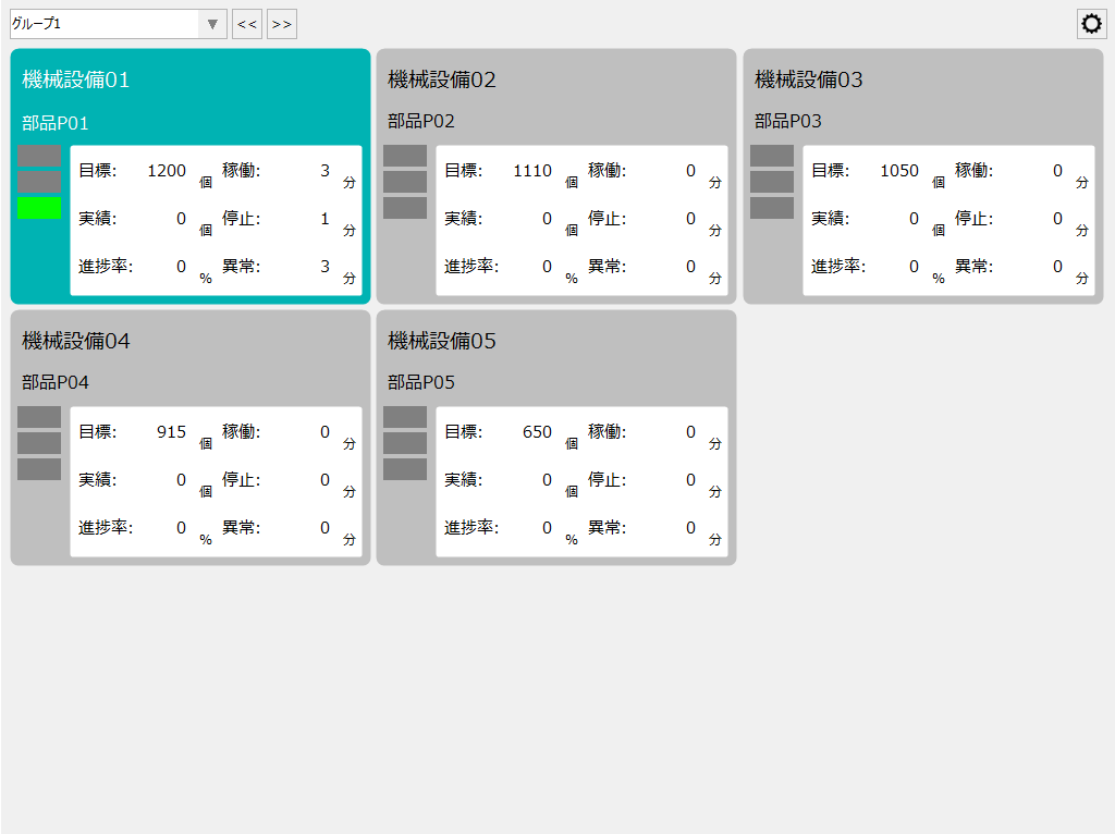 p_machinestatusmonitor_0249