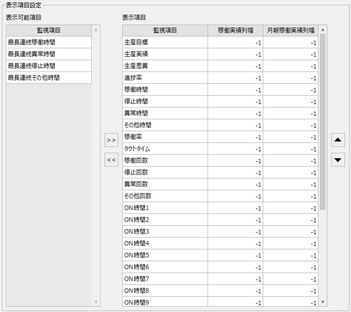 p_machinestatusmonitor_0283