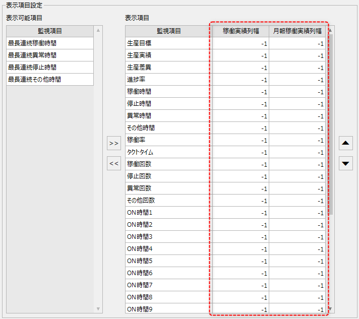 p_machinestatusmonitor_0285