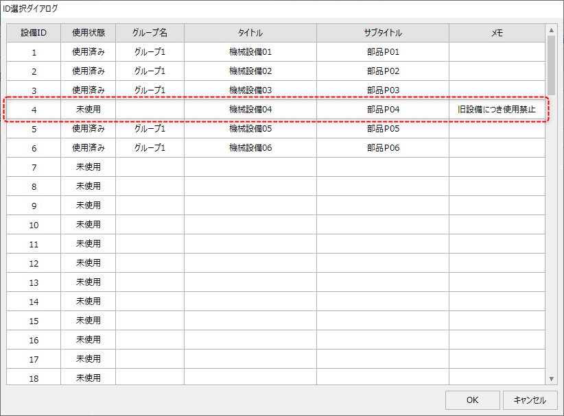 p_machinestatusmonitor_0294