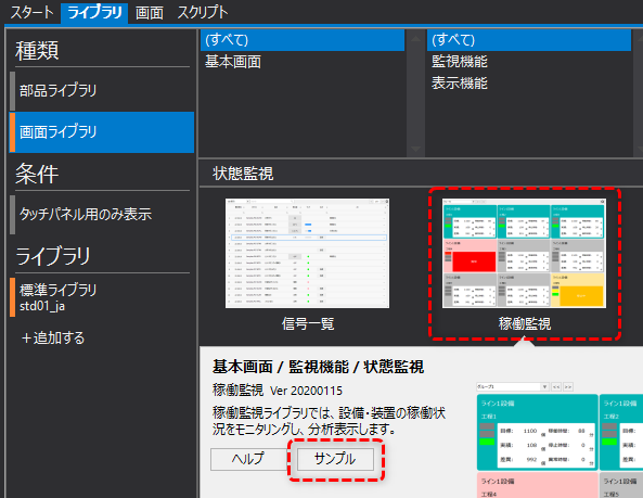 p_machinestatusmonitor_0303